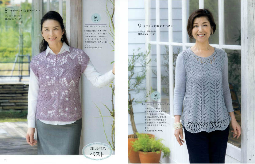 Knitting Spring Summer of Obaa Chama M · L size